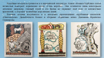 «Конёк-Горбунок» библиографический обзор