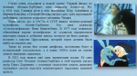 «Конёк-Горбунок» библиографический обзор
