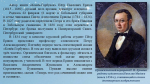 «Конёк-Горбунок» библиографический обзор