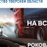 Госавтоинспекция Тверской области напоминает водителям о недопущении выезда на полосу встречного движения в нарушение ПДД - ГИБДД