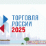Тверские магазины, ярмарки, фаст-фуды и сети могут заявить о себе на конкурсе - Газета Вся Тверь