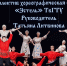 Хореографическая студия «Эстель» ТвГТУ отметит 19-летие концертом - Афанасий-биржа
