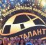 Стартовал XII сезон конкурса «Земля талантов» - КПРФ