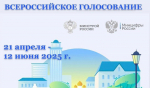Жители Тверской области вновь выберут объекты благоустройства в рамках нацпроекта «Инфраструктура для жизни»