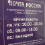Плюс новое почтовое отделение на Медовой в Твери - Газета Вся Тверь
