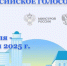 17.03.2025 | В Тверской области стартовал набор волонтёров для всероссийского онлайн-голосования за объекты благоустройства - Гостехнадзор Тверской области