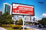 Народный референдум на защите прав граждан