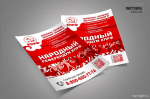 Народный референдум на защите прав граждан