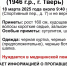 Фото: ВПСО «Сова» - ТИА