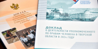 Чаще всего жители Тверской области жалуются на нарушение прав в сфере ЖКХ - Афанасий-биржа