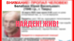 Понес мусор и не вернулся: волонтеры рассказали, где нашли пропавшего в Твери дедушку