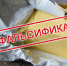 Фальсификат вместо масла обнаружили в тверском психоневрологическом интернате - Газета Вся Тверь