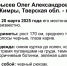 Житель Кимр уехал в Кострому и пропал - ТИА