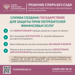 Защитите себя при незаконном переводе пенсионных накоплений