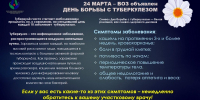 Свыше 170 человек стали участниками профилактической акции «Просветись!» - Газета Старицкий Вестник
