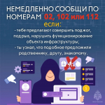 МЧС России напоминает о безопасности в интернете