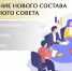 Проводится конкурс по отбору кандидатов в новый состав Общественного совета при Главном управлении архитектуры и градостроительной деятельности Тверской области - Общественная палата