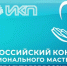 28.03.2025 | Педагогов приглашают стать участниками Всероссийского конкурса «Учитель-дефектолог России» - Министерство Образования