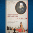В Издательстве Троице-Сергиевой лавры вышла книга «Митрополит Московский Платон» - Тверская епархия