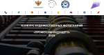 Студенты колледжей-участников проекта «Профессионалитет» могут представить образ современного молодого специалиста на конкурсе фотографий
