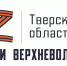 В Тверской области продолжается регистрация на участие в программе «Герои Верхневолжья» - Комсомольская Правда