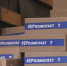 01.04.2025 | Верхневолжье направило 5 тонн гуманитарной помощи в приграничные районы Белгородской области - Министерство энергетики и ЖКХ