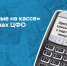 В Тверской области растет число точек с услугой «наличные на кассе» - Газета Старицкий Вестник