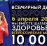 Старичан приглашают пройти 10 000 шагов - Газета Старицкий Вестник