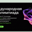 Тверским школьникам предложили поучаствовать в Международной ИТ-олимпиаде - Газета Вся Тверь