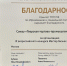 Увеличить - ТПП