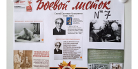 Школьники Тверской области выпускают боевые листки к 80-летию Великой Победы - Афанасий-биржа