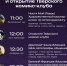 «День комиксонавтики» открытие тверского комикс-клуба - МБС г. Твери