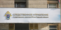 Завершились поиски подростка, пропавшего в Нелидовском округе - ГТРК