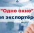 Информируем и предлагаем принять участие в опросе предпринимателей-экспортёров «О работе сервиса по оформлению сертификатов происхождения товаров посредством цифровой платформы «Мой экспорт» - ТПП