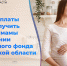 Выгодно ли быть беременной в Твери? - Газета Вся Тверь