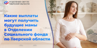 Выгодно ли быть беременной в Твери? - Газета Вся Тверь