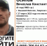 В Вышнем Волочке пропал 41-летний  Вячеслав Осипов - Афанасий-биржа