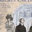 12 апреля в 15:00 приглашаем на музейно-театрализованное мероприятие «Евгений Онегин. Глава пятая» - Областная картинная галерея