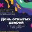 10.04.2025 | В Тверском колледже сервиса и туризма состоится Единый день открытых дверей - Министерство энергетики и ЖКХ