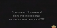 Тверскую пенсионерку мошенники «записали» в поликлинику на медосмотр - Газета Вся Тверь