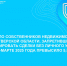 Без меня не регистрировать! 5500 собственников проявили бдительность - Газета Вся Тверь