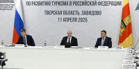 Чернышенко и Руденя обсудили развитие туризма в регионе на заседании правительственной комиссии - ГТРК