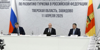 Губернатор Игорь Руденя представил предложения по кадровому обеспечению туристической отрасли на заседании Правительственной комиссии под руководством вице-премьера Дмитрия Чернышенко - Единая Россия