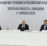 Губернатор Игорь Руденя принял участие в Правительственной комиссии по туризму - Афанасий-биржа