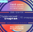 Студенты Тверской области могут выиграть грант в миллион рублей - Сетевое издание Все о Твери