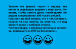 Закат эры мошенников. Правда, что ли?