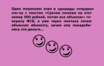 Закат эры мошенников. Правда, что ли?
