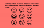 Закат эры мошенников. Правда, что ли?