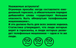 Закат эры мошенников. Правда, что ли?
