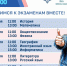 15.04.2025 | Пятый сезон онлайн-марафона «ЕГЭ – это про100!» для выпускников 2025 года пройдет с 21 по 25 апреля - Гостехнадзор Тверской области